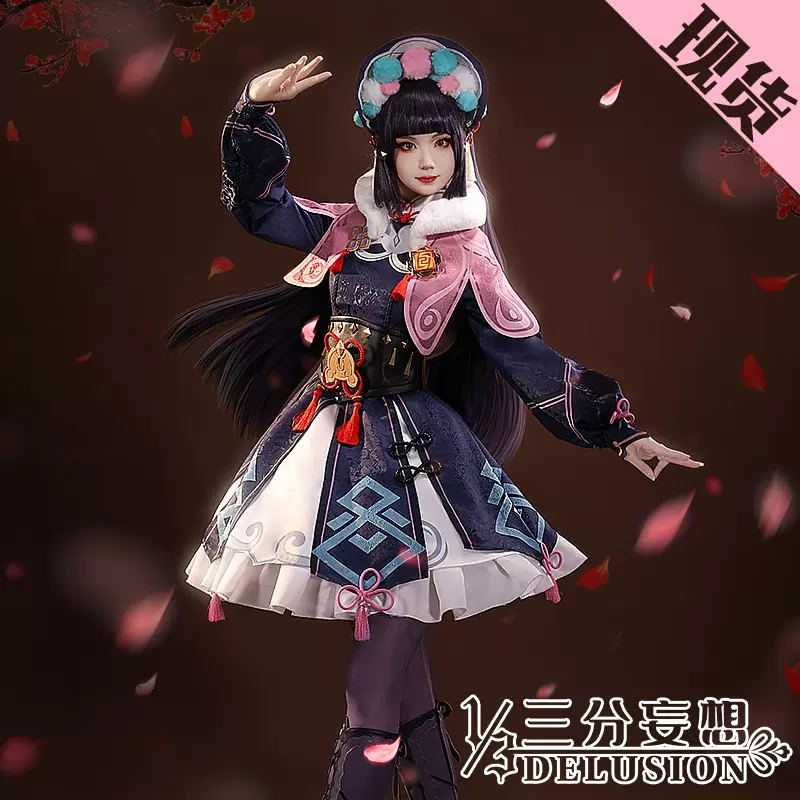 三分妄想原神cos服云堇cosplay女装云先生cos动漫服装戏曲c服女装-Taobao