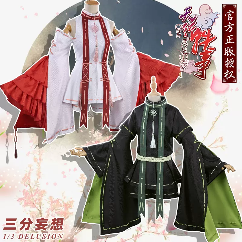 三分妄想 沈嶠 山河剣心 宗主 コスプレ衣装 【公式通販】