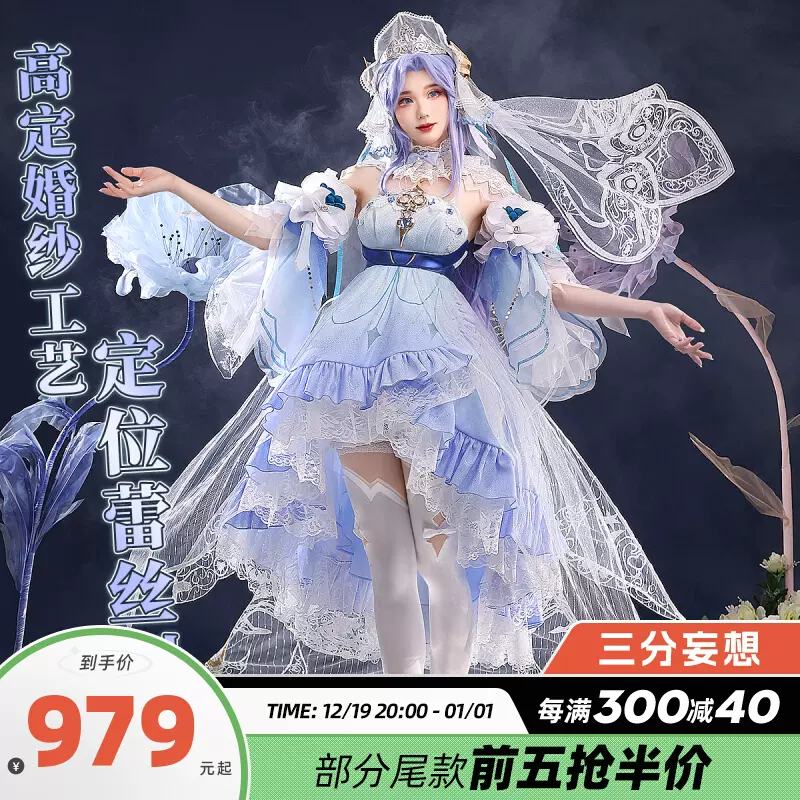 三分妄想王者荣耀cos服大乔挚爱花嫁520新皮肤cosplay女装cos服装-Taobao