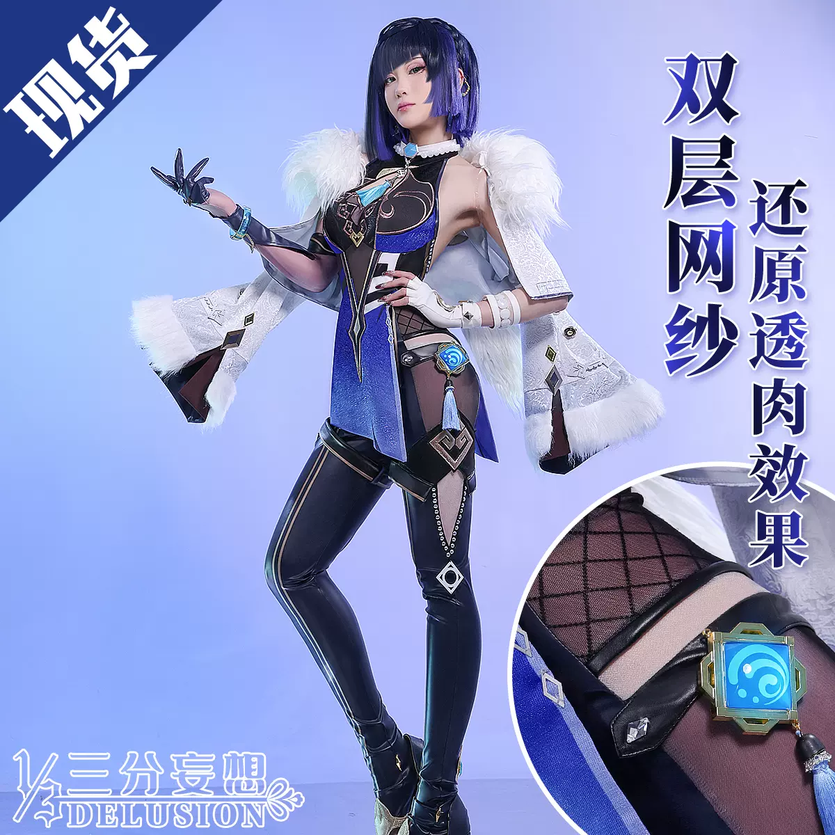 三分妄想原神cos服夜兰璃月cosplay女装cosplay动漫服装