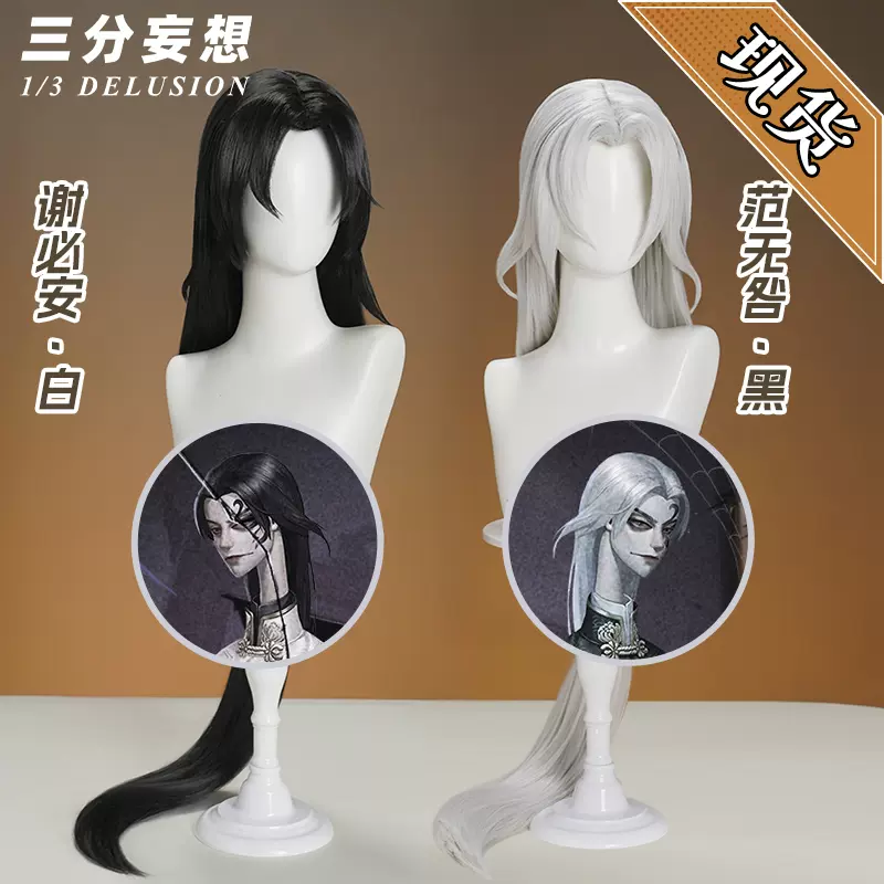 三分妄想第五人格cos服宿伞之魂残花泪cosplay游戏
