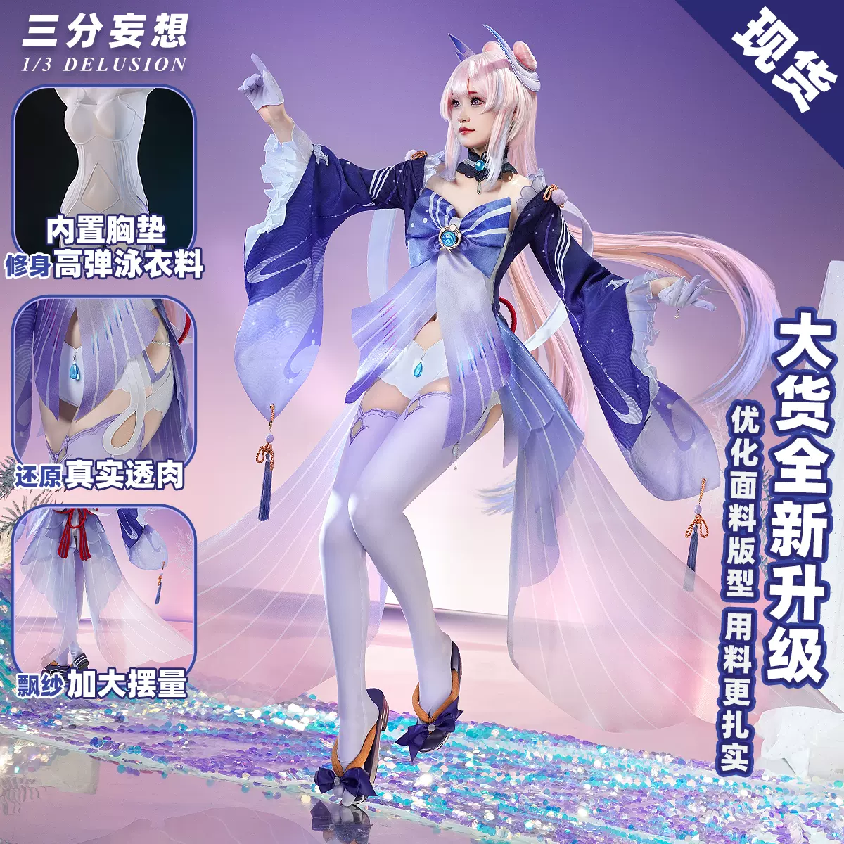 三分妄想 珊瑚宮心海 コスプレ 原神 Mサイズ 三分妄想 原神 コスプレ 珊瑚宮心海 さんごのみやここみ 衣装