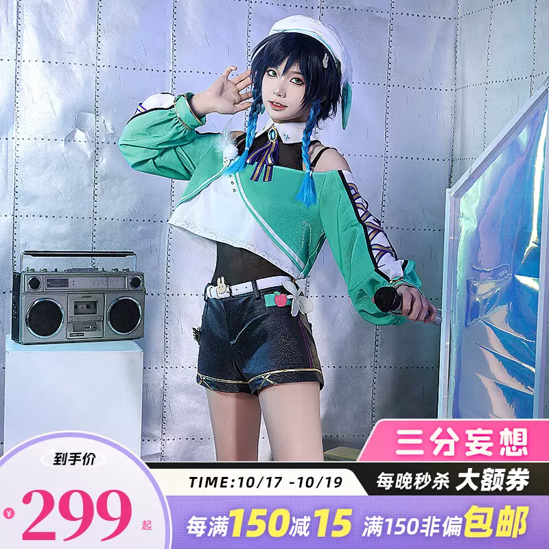 三分妄想原神cos服提納里侍林人コスプレ男派生服日常潮服男装-