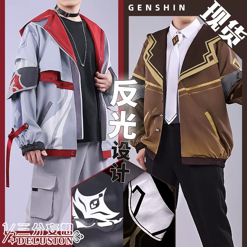 三分妄想原神cos服钟离达达利亚日常服cosplay男cospaly动漫服装-Taobao