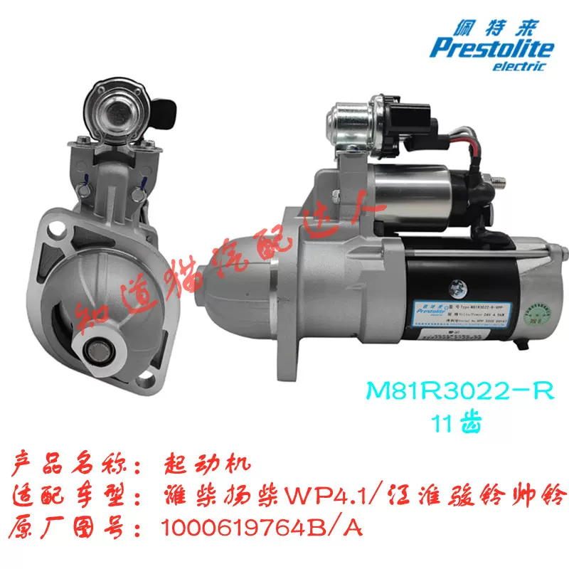 泡波　一升瓶 612600030068 活塞同612600030034 潍柴WP10 612600030068 Piston