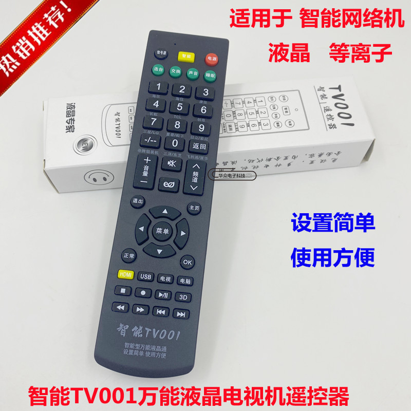 Ʈ TV001 LCD  ٱ  Ʈũ TV ÷̾   -