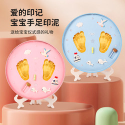 Full Moon Hand and Footprints Newborn Baby Souvenir One-Year-Old Gift 100-Day Handprints Photo Frame Baby Hand and Foot Print Mud Lanugo Hair