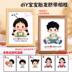 Baby Fetal Hair DIY LAOSHU Photo Frame Collection Newborn Baby Fetal Hair Preservation Storage Box Souvenir Handmade