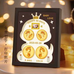 Year of the Snake Baby Full Moon Hand and Footprint Memorial Footprint Photo Frame