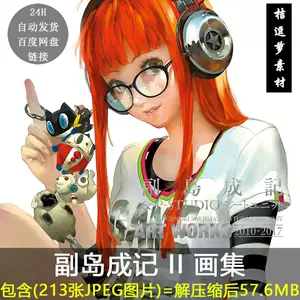 副岛成记画集- Top 50件副岛成记画集- 2024年5月更新- Taobao