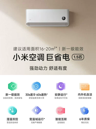 Xiaomi Новая первая энергоэффективность.