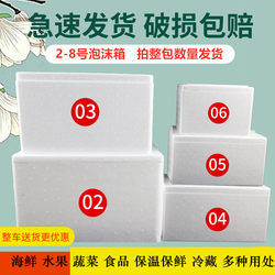 No. 2, No. 3, No. 4, No. 5, No. 6 Foam Boxes, Insulated Boxes, Bayberry, Loquat, Shockproof Refrigerated Preservation Boxes Wholesale