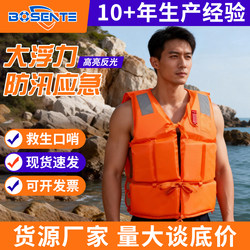 Life Jacket for Adults, Flood Prevention, Professional High Buoyancy Foam, Emergency Rescue, Marine Use, Adult Emergency Swimming Vest