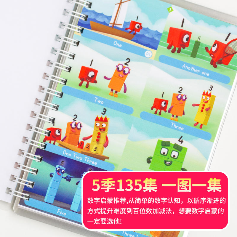毛毛虫点读数字积木英语动画数学早教Number Blocks小达人绘本卡-淘宝网