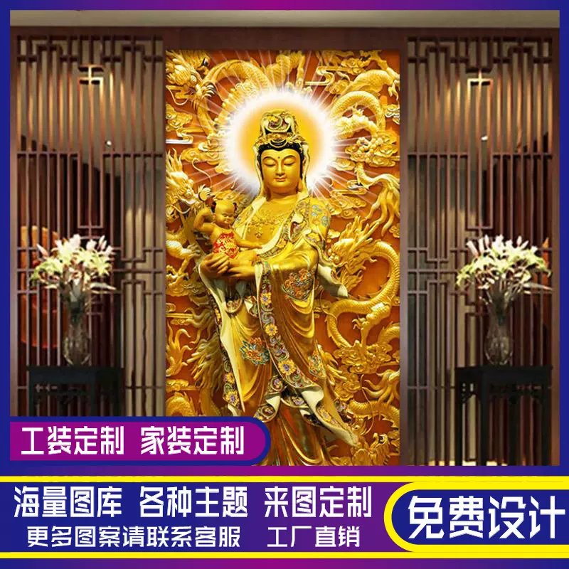 送子观音菩萨壁纸墙纸3d佛堂寺庙庵玄关客厅屏风背景佛像