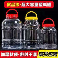 Plastic Jars, Thickened Plastic Bottles, Sealed Jars, Food-Grade Honey Bottles, Storage Bottles with Lids, Pickle Jars, Storage for Miscellaneous Grains