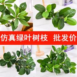 Artificial Green Plants, Money Palm Leaves, Banyan Tree Branches, Single-Stem Plants for Living Room Decoration and Landscape Arrangement