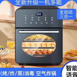 New Three-In-One Air Fryer, Household Large-Capacity Multi-Functional Visual Oven, Microwave Oven All in One
