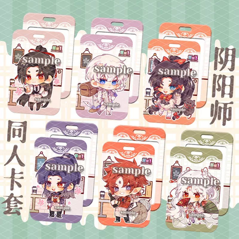 陰陽師同人卡套八岐大蛇不知火大天狗茨木童子sp鬼切掛件動漫周邊 Taobao