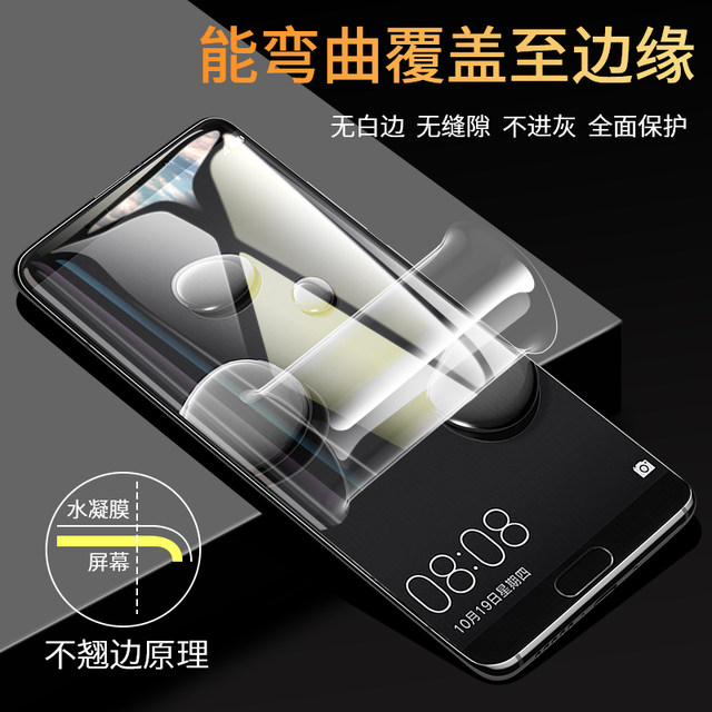 Suitable for Huawei mate10 tempered film mate10pro hydrogel film m10 ...