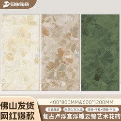 Vintage Louvre Relief Floral Tiles 400X800 Kitchen and Bathroom Wall Tiles Art Hibiscus Floral Tiles 600X1200