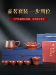 Yixing tím nồi đất sét handmade Dahongpao ấm trà hộ gia đình bộ trà Kung Fu trà hộp quà tặng bộ 200cc công suất nhỏ bộ trà hắc tử sa 