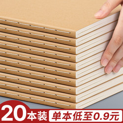 16K Stitched Notebook for Students, Thickened Composition Notebook for Middle School, B5 Size, Kraft Paper, Large English Homework Notebook, Wholesale