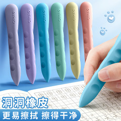 Hole Eraser for Elementary School Students, No Residue, No Debris, Clean Erasing, Large Size, Art Posture Correction