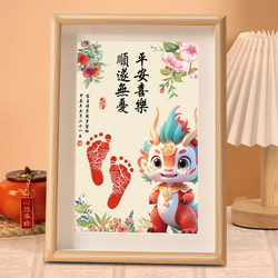 Dragon Baby's One-Year-Old, Full-Month, and Hundred-Day Commemorative Hand, Foot, and Footprint Photo Frame, Newborn Display Stand, Ceremonial Photo Props