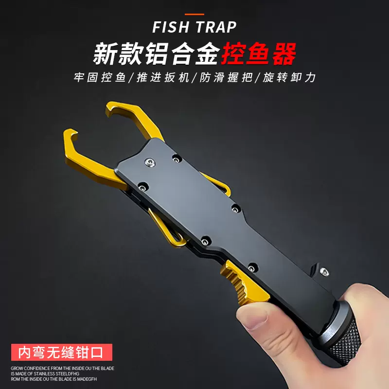 大物控魚器控魚鉗多功能取魚器旋轉卸力鋁合金路亞鉗夾魚鉗裝備-Taobao