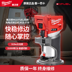 Meiwoqi M18 Ftr 2723-20 Brushless 18V Lithium Electric Trimmer Wood Router Woodworking Carving Engraving Slotting Machine