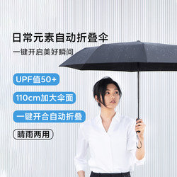 Daily Essentials Automatic Folding Umbrella, Dual-Use for Sun and Rain, One-Button Opening and Closing, Portable, Enlarged High Uv Protection Umbrella, Unisex