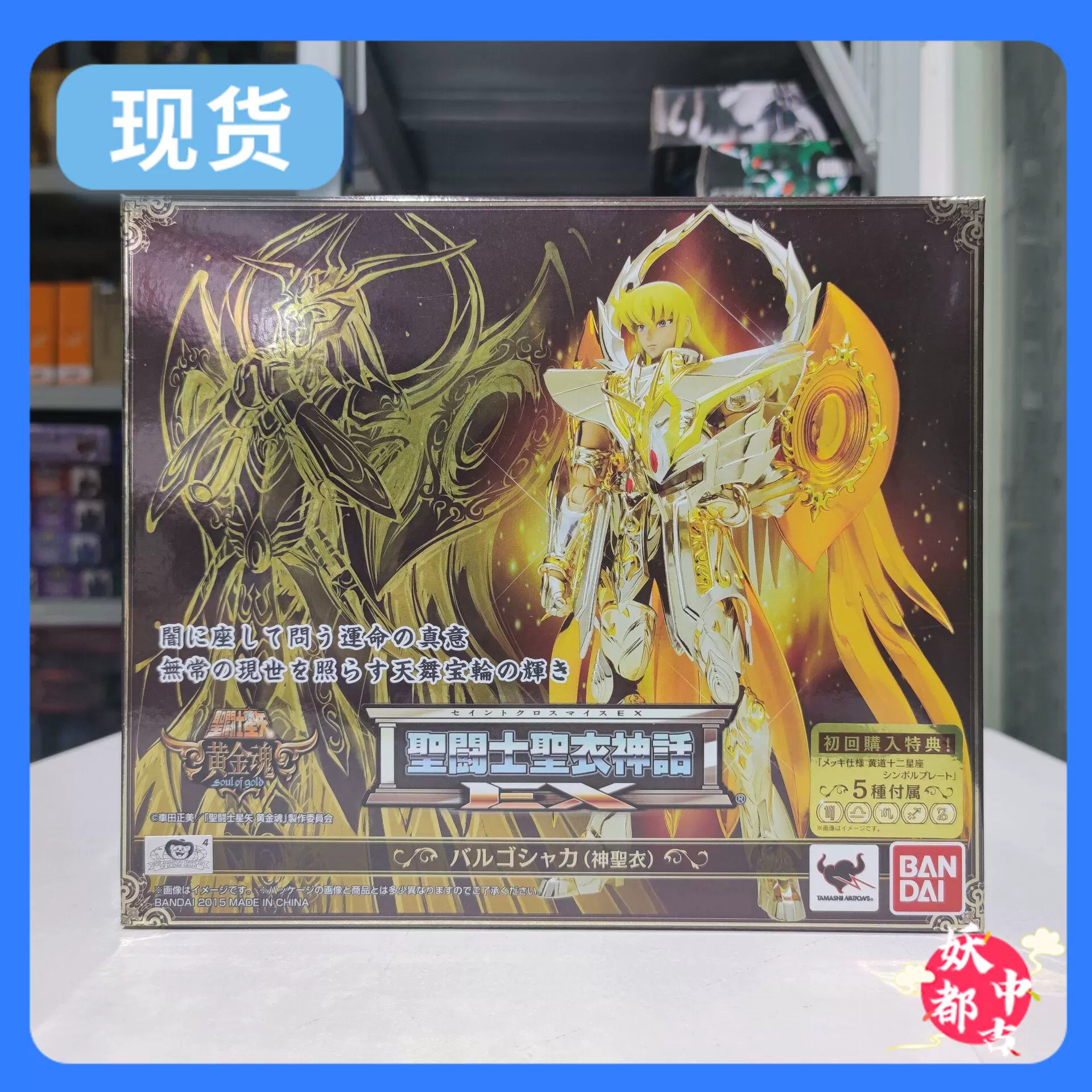 妖都现货万代圣斗士圣衣神话ex黄金魂神圣衣神处女沙加 妖都现货万代圣斗士圣衣神话ex黄金魂神圣衣神处女沙加