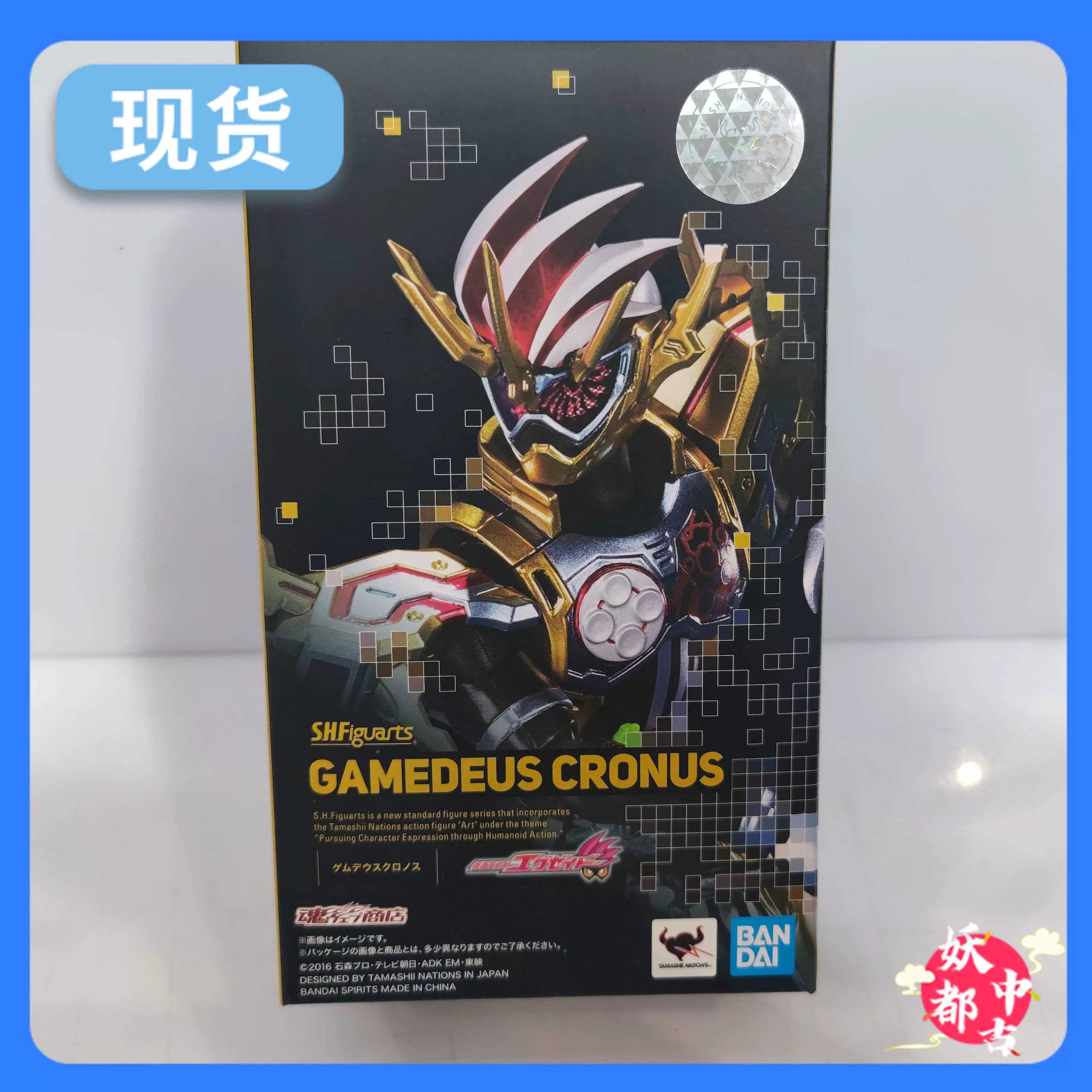 妖都現貨萬代shf 金老檀編年史金色遊戲天神假面騎士exaid Taobao