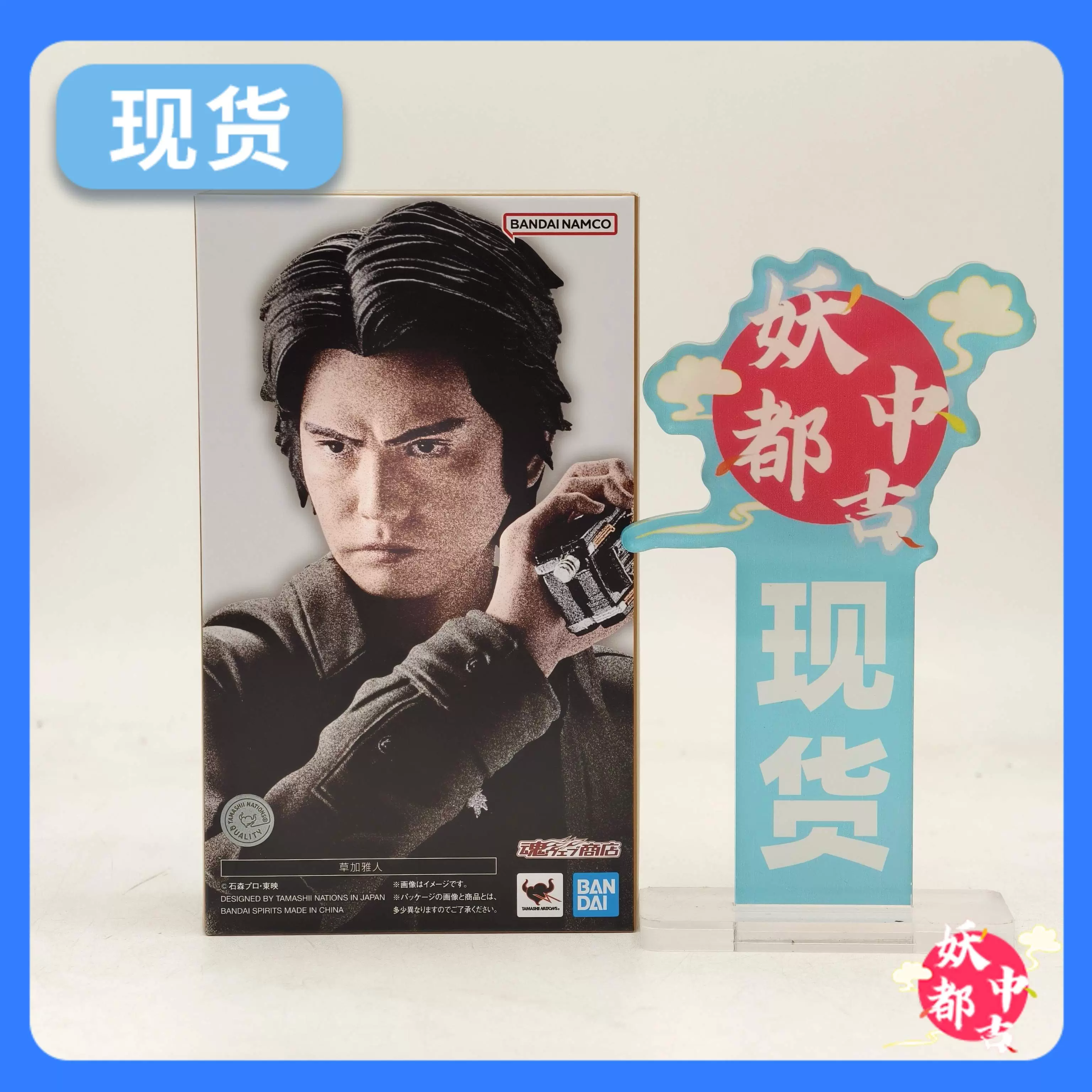 妖都現貨萬代SR超合金魔神Z 惡魔人配色永井豪紀念館日本