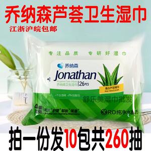 
Jonathan Aloe Vera Sanitary Wipes 10 Packaging Makeup Remover Cleansing Men and Women's Sex Private Parts Disinfection Care Alcohol-free