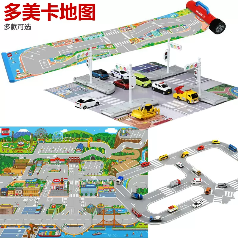 日本多美卡正品防水便携城市地图合金车模场景红绿灯信号交差点 日本多美卡正品防水便携城市地图合金车模场景红绿灯信号交差点