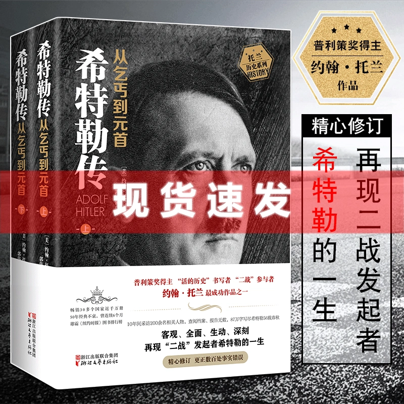 金冲及作品全12册二十世纪中国史纲转折年代第二条战线联合与斗争决战 