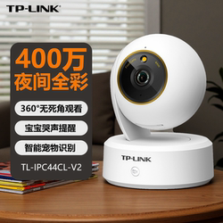 New Tp-Link 44Cl-V2 Full-Color 4Mp Home Ai Smart Surveillance Camera with One-Click Calling