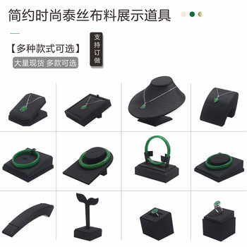 
Jewelry display rack Thai silk cloth jadeware