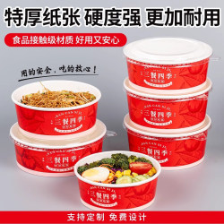 Kraft Paper Packing Box, Disposable Paper Bowl, Rice Bowl, Picnic Box, Salad Bowl, Paper Lunch Box, Takeaway Fast Food Box, Fruit Box