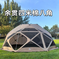 2025 New Model Yu Guan Spherical Tent Octagonal Tent Yu Guan Ice Fishing Tent Winter Model Camping Tent