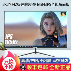 24-Inch 4K Computer Monitor 27-Inch 240Hz Ultra-Thin High-Definition Ips Desktop Lcd Office Gaming Display