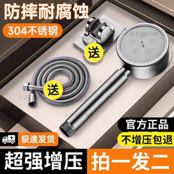 High-Pressure Shower Head Set for Home Use, Integrated Showerhead with Hose for Bathing