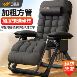Lunch Break Recliner Folding Chair for Balcony, Office Nap Chair, Home Leisure Chair, Special Chair for the Elderly