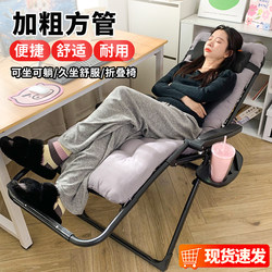 Nap Chair, Foldable Lunch Break Office Nap Artifact, Leisure Balcony Sofa Chair for the Elderly and Pregnant Women