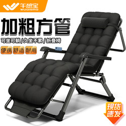 Naptime Folding Recliner, Nap Bed, Office Chair for Sitting and Sleeping, Dual-Purpose Chair for Home Balcony, Leisure Lazy Chair with Backrest