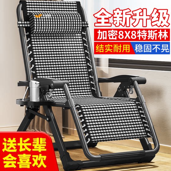 Napbao lounge chair, sturdy folding nap chair for the elderly, home balcony leisure sun back chair