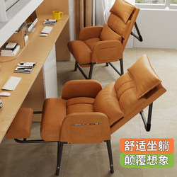 Computer Chair, Comfortable for Long Sitting, Sofa Chair, Dual-Purpose for Sitting and Reclining, Lazy Office Chair with Backrest, Dormitory Chair, Workstation Recliner