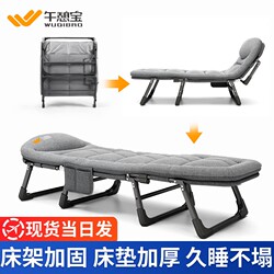 Naptime Treasure: Foldable Bed for Lunch Break, Autumn and Winter Recliner, Camping Cot, Simple Adult Companion Bed, Office Nap Workstation Small Bed
